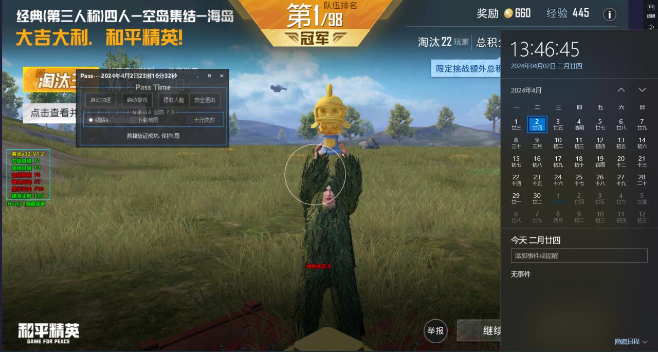 和平精英ios免费透视 - 苹果端透视挂稳定上线