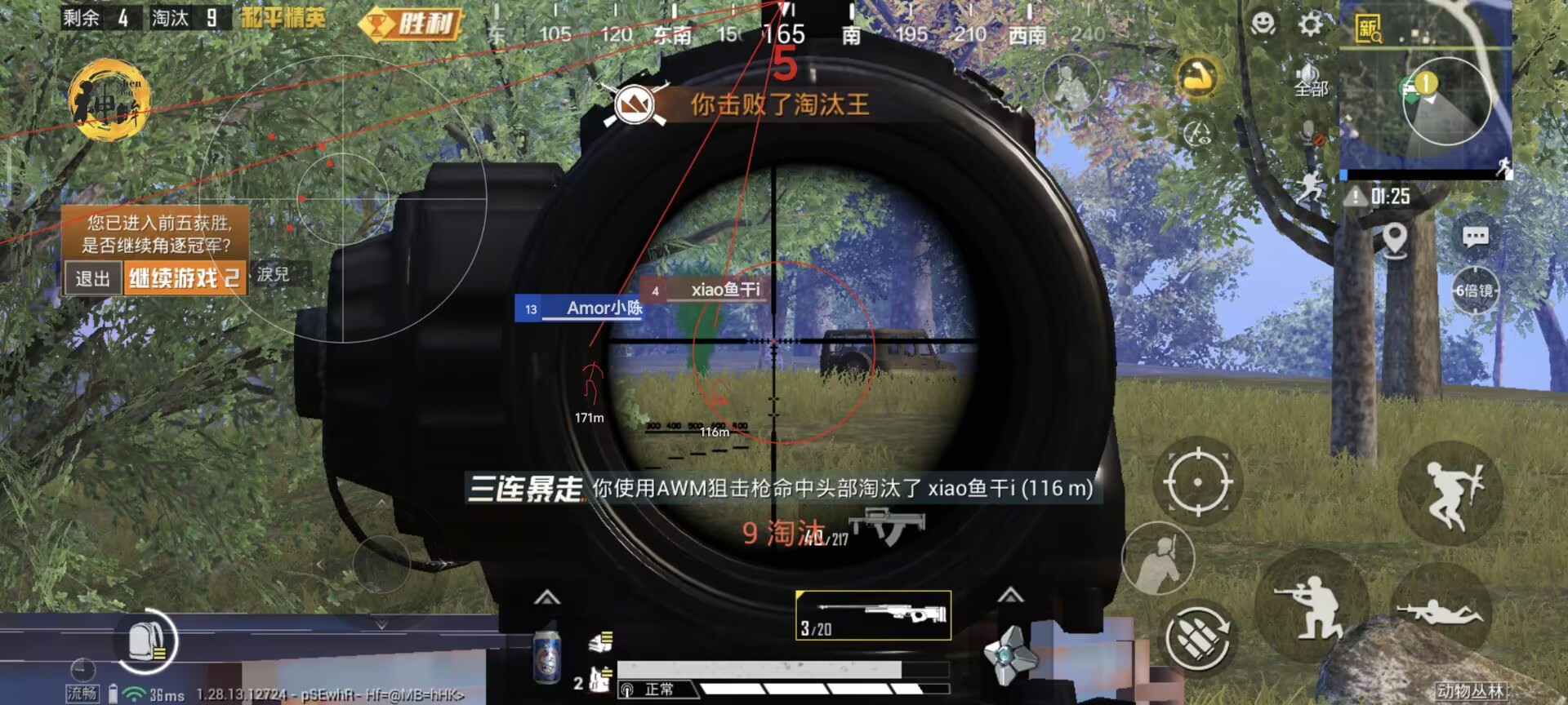 和平精英透视挂永久免费 - 多平台支持防封版本